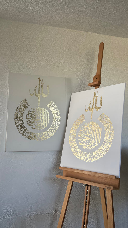 Tableau d’Ayat Al Kursi feuille d’or